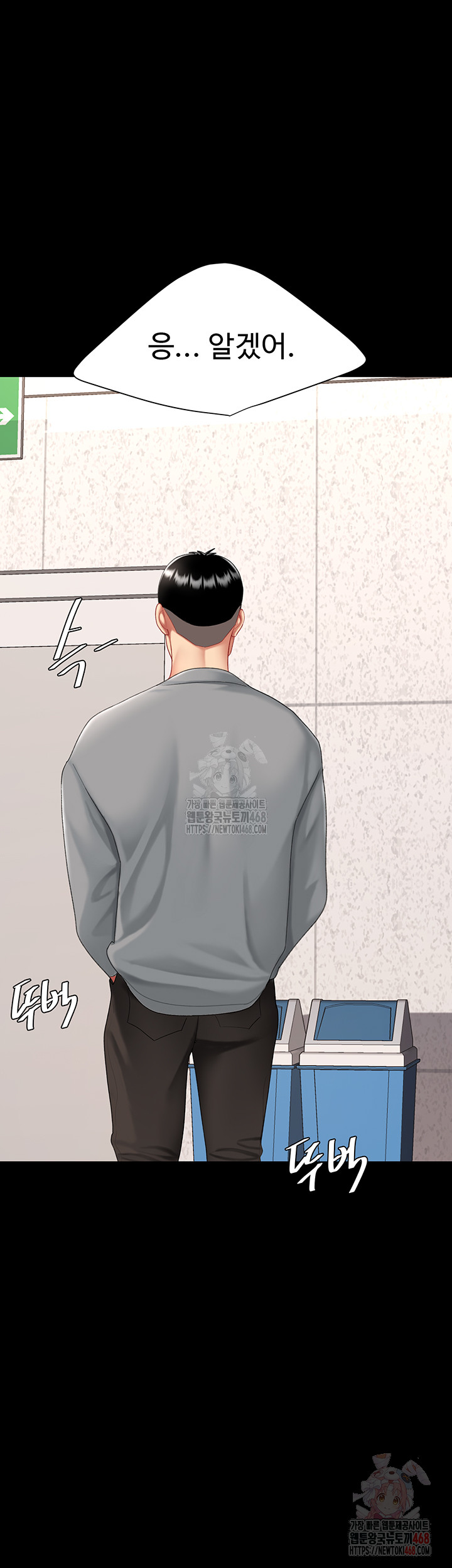 Mom Eat First Raw Chapter 101 - Page 47