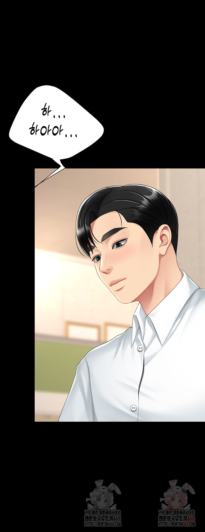 Mom Eat First Raw Chapter 101 - Page 64