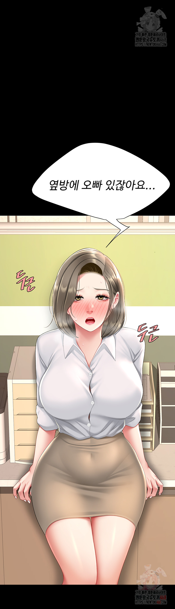 Mom Eat First Raw Chapter 101 - Page 66