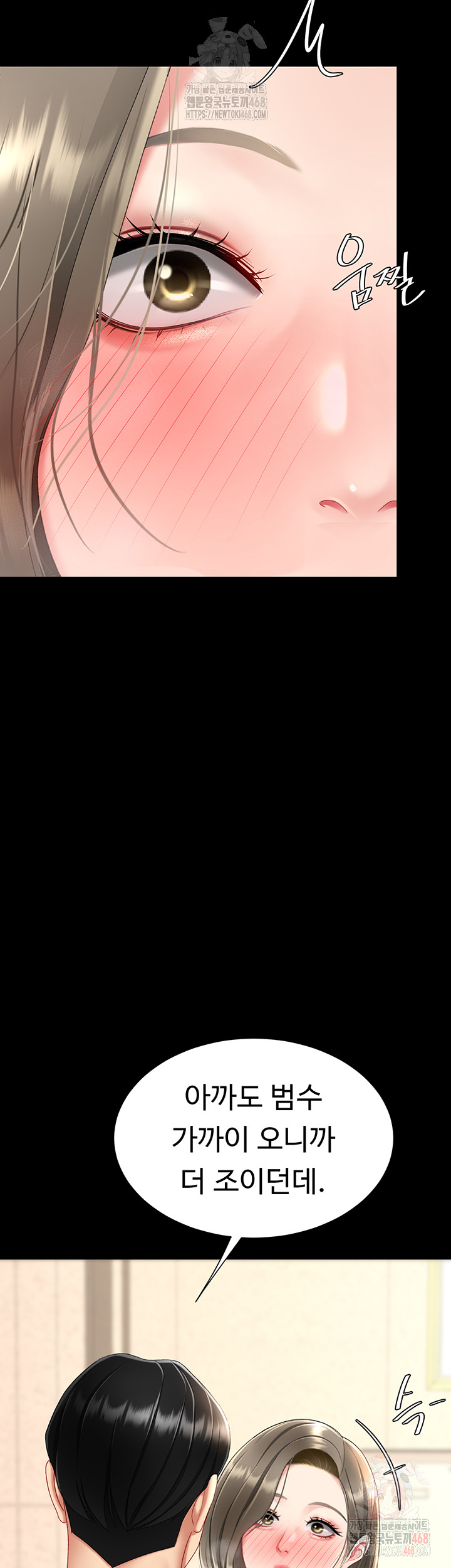 Mom Eat First Raw Chapter 101 - Page 68