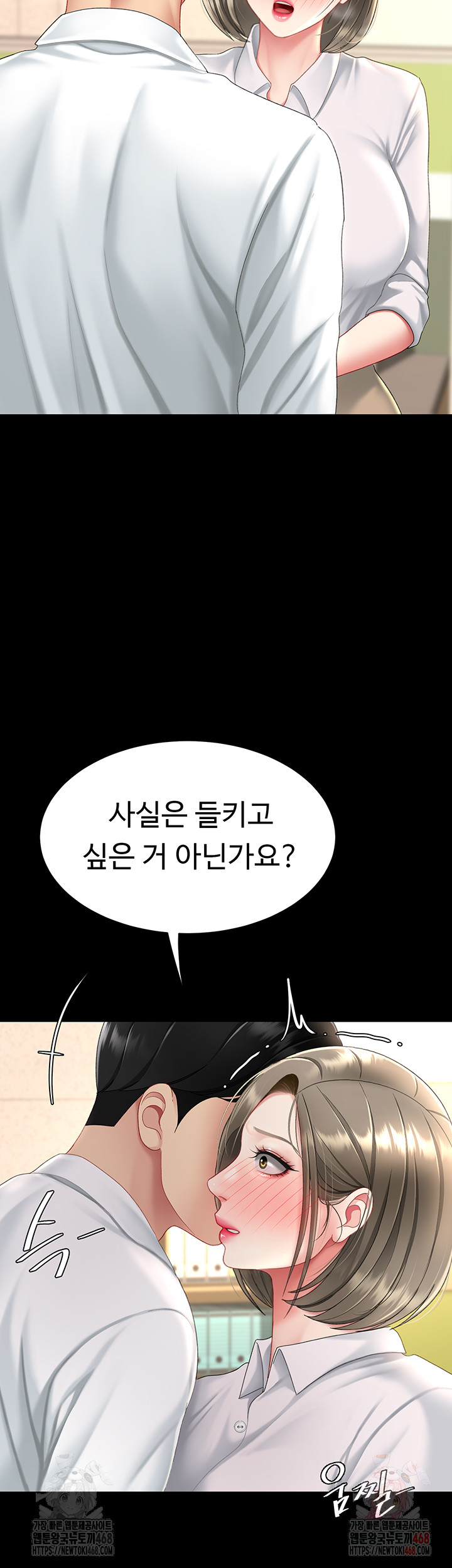 Mom Eat First Raw Chapter 101 - Page 69