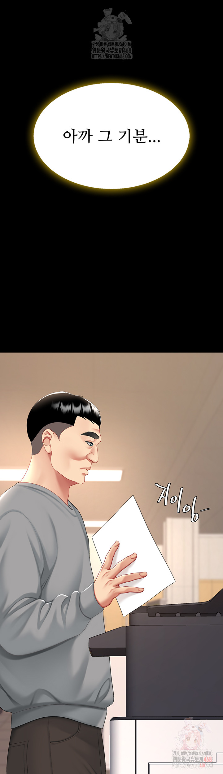 Mom Eat First Raw Chapter 101 - Page 74