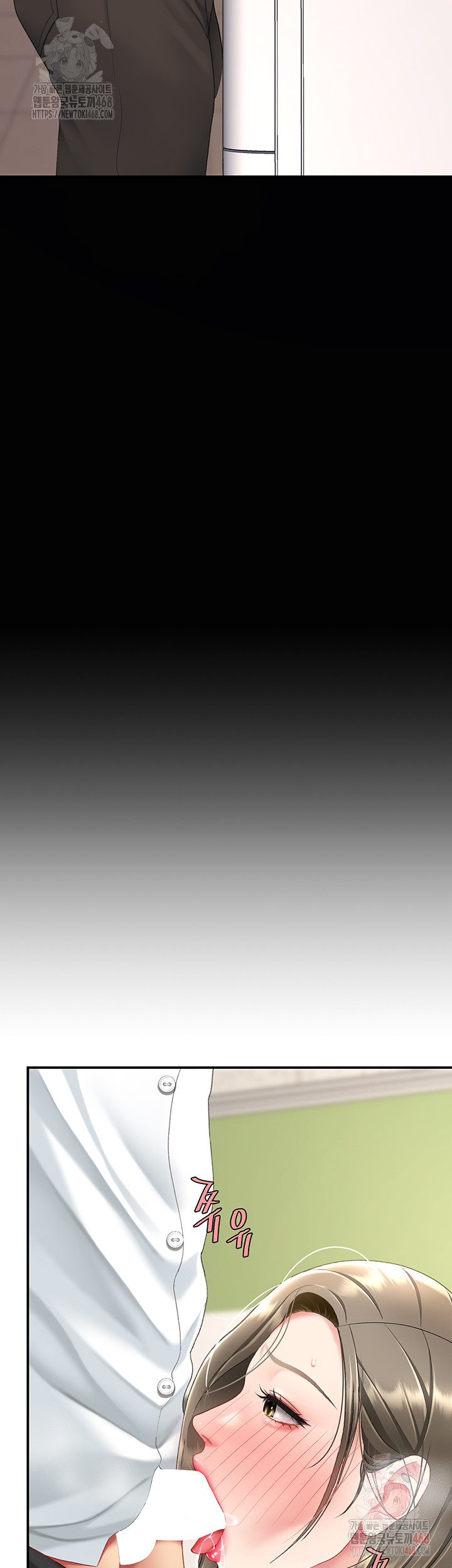 Mom Eat First Raw Chapter 101 - Page 75