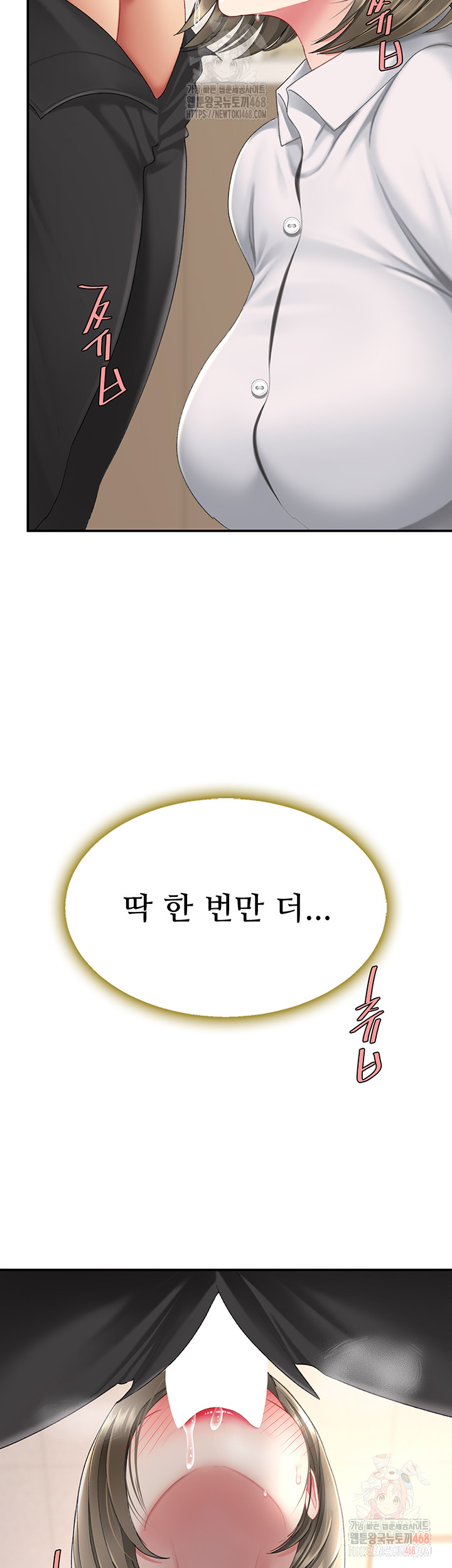 Mom Eat First Raw Chapter 101 - Page 76