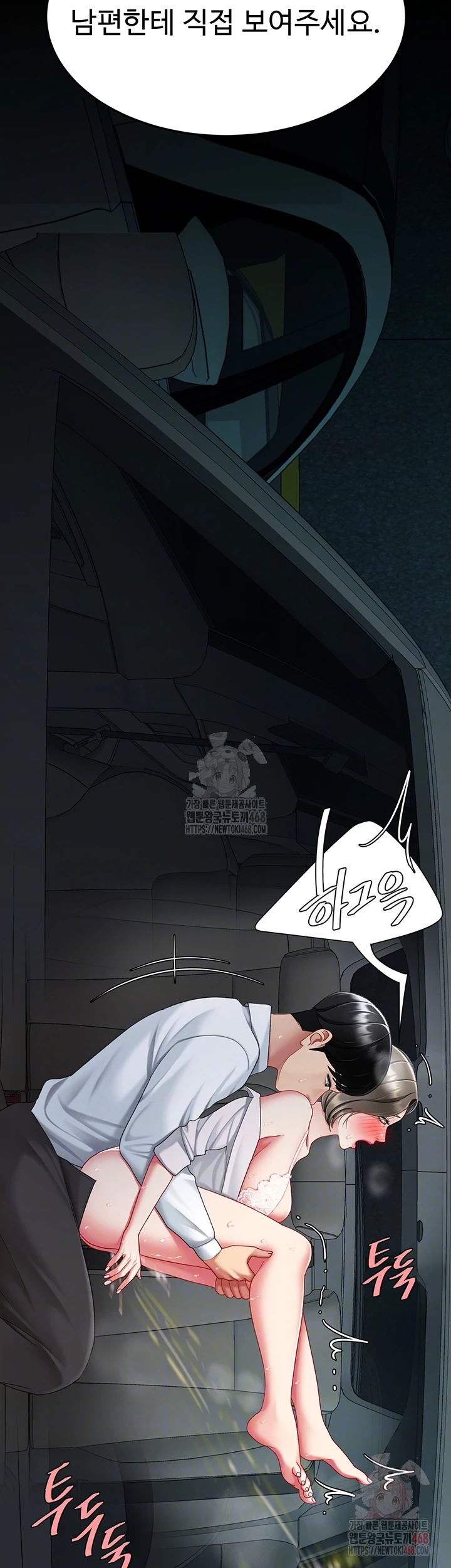 Mom Eat First Raw Chapter 101 - Page 9