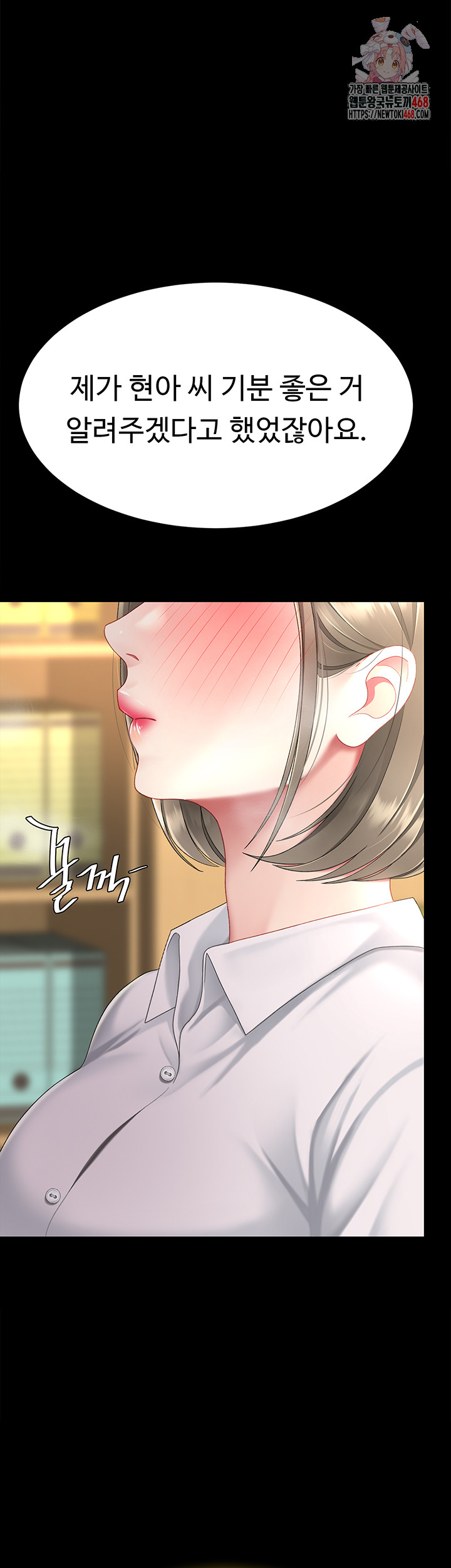 Mom Eat First Raw Chapter 102 - Page 1