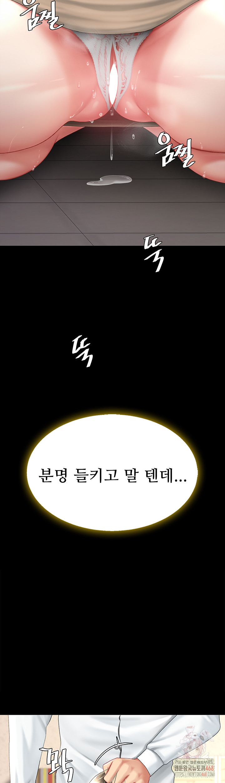 Mom Eat First Raw Chapter 102 - Page 13