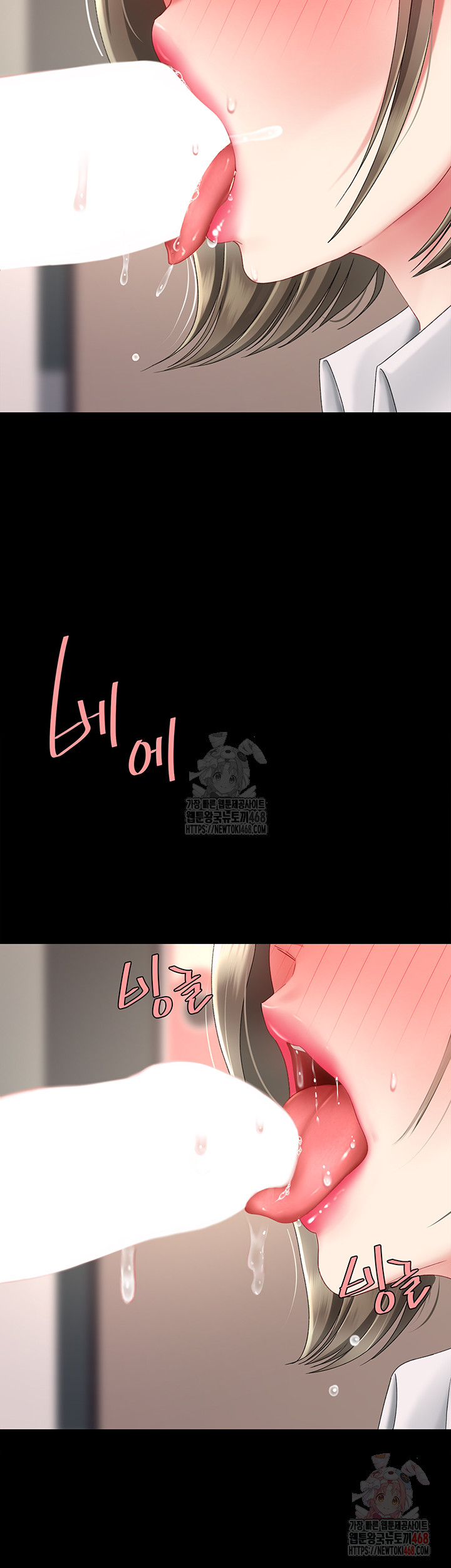 Mom Eat First Raw Chapter 102 - Page 19