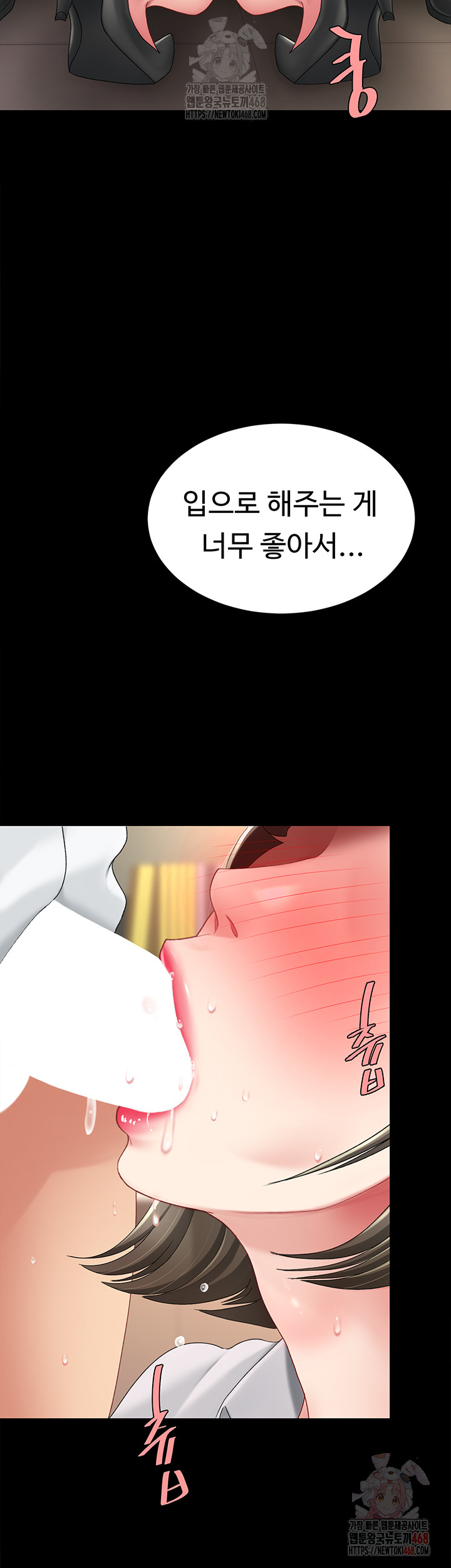 Mom Eat First Raw Chapter 102 - Page 26