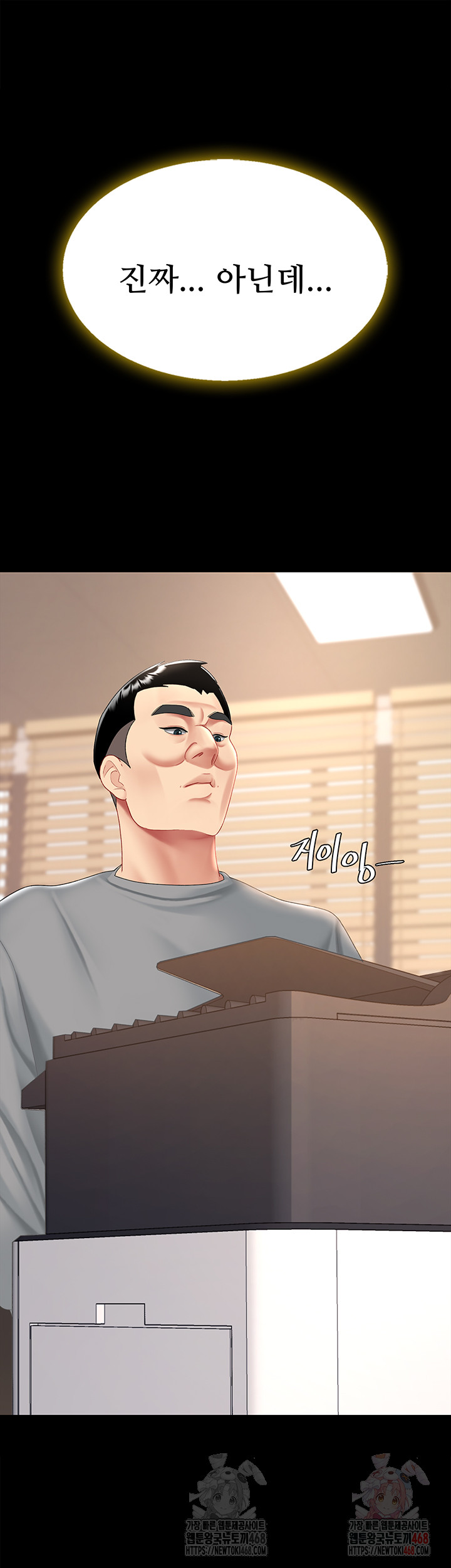 Mom Eat First Raw Chapter 102 - Page 3