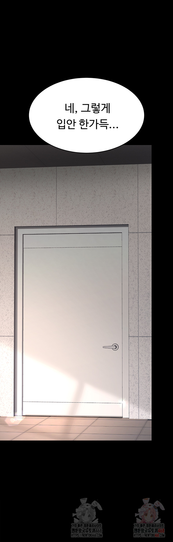 Mom Eat First Raw Chapter 102 - Page 34