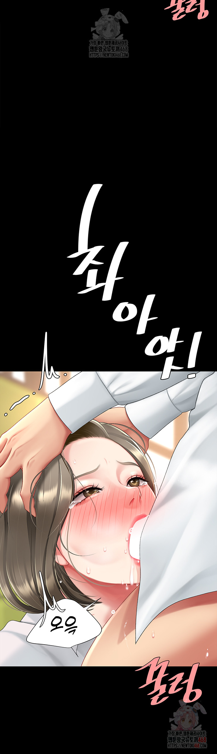 Mom Eat First Raw Chapter 102 - Page 37