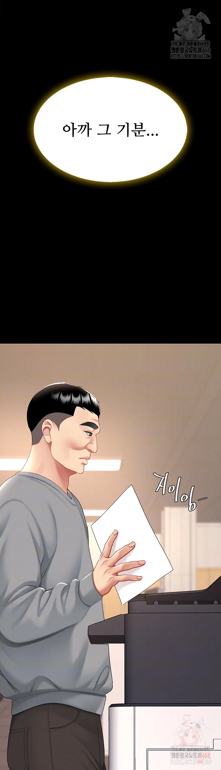 Mom Eat First Raw Chapter 102 - Page 4