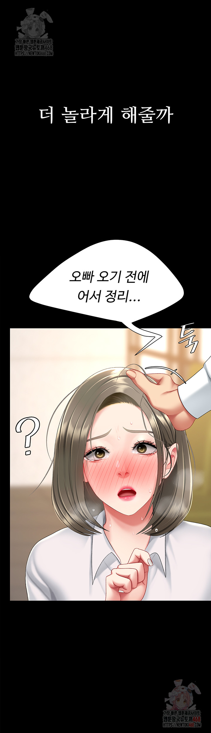 Mom Eat First Raw Chapter 102 - Page 42