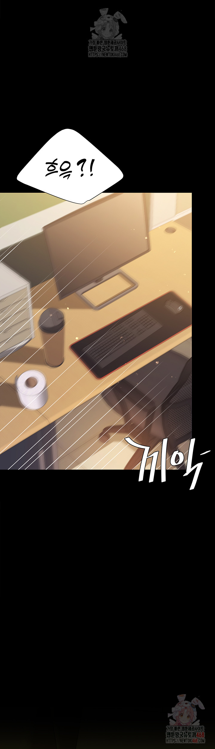 Mom Eat First Raw Chapter 102 - Page 43