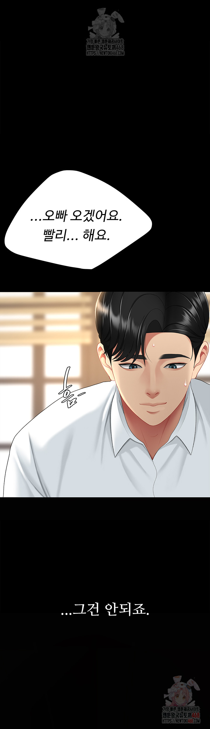 Mom Eat First Raw Chapter 102 - Page 50