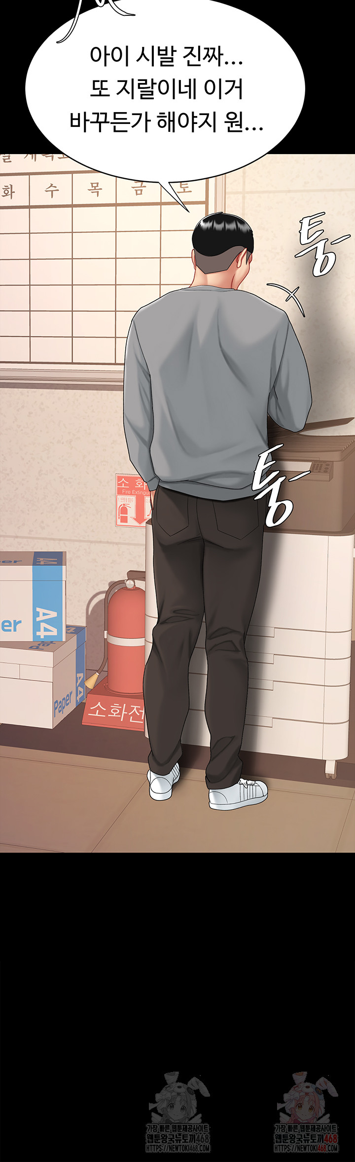 Mom Eat First Raw Chapter 102 - Page 55