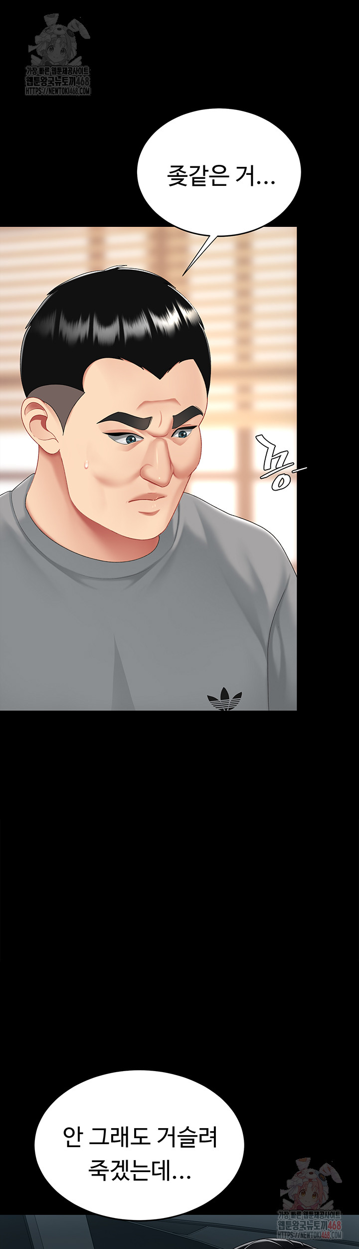 Mom Eat First Raw Chapter 102 - Page 56