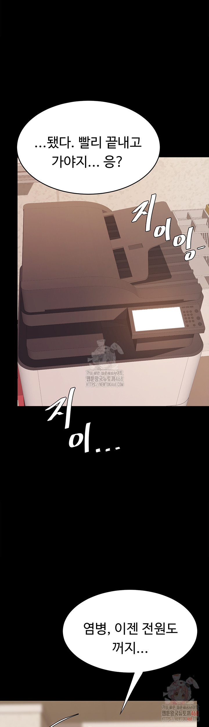 Mom Eat First Raw Chapter 102 - Page 58