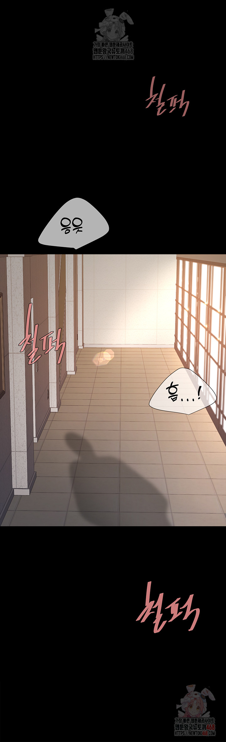 Mom Eat First Raw Chapter 102 - Page 61