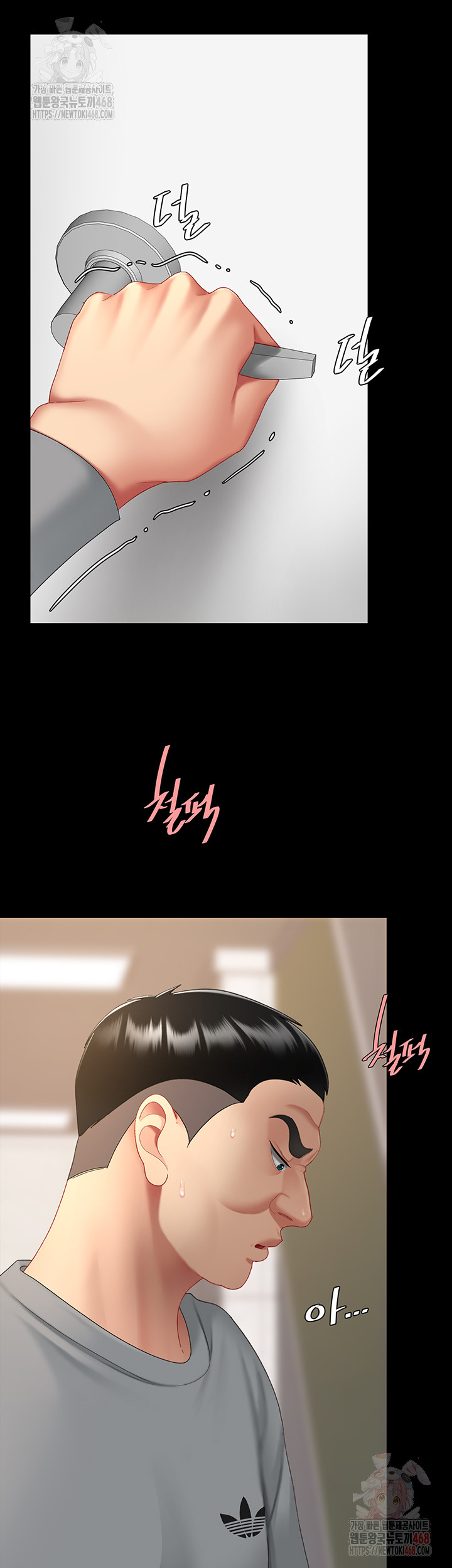 Mom Eat First Raw Chapter 102 - Page 63