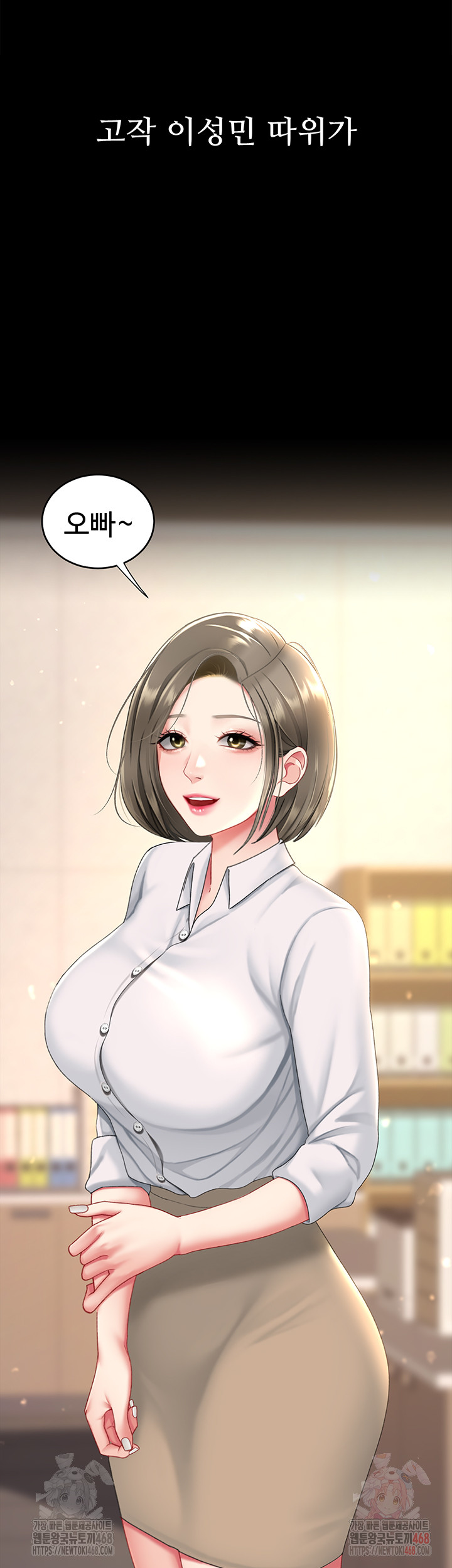 Mom Eat First Raw Chapter 102 - Page 65