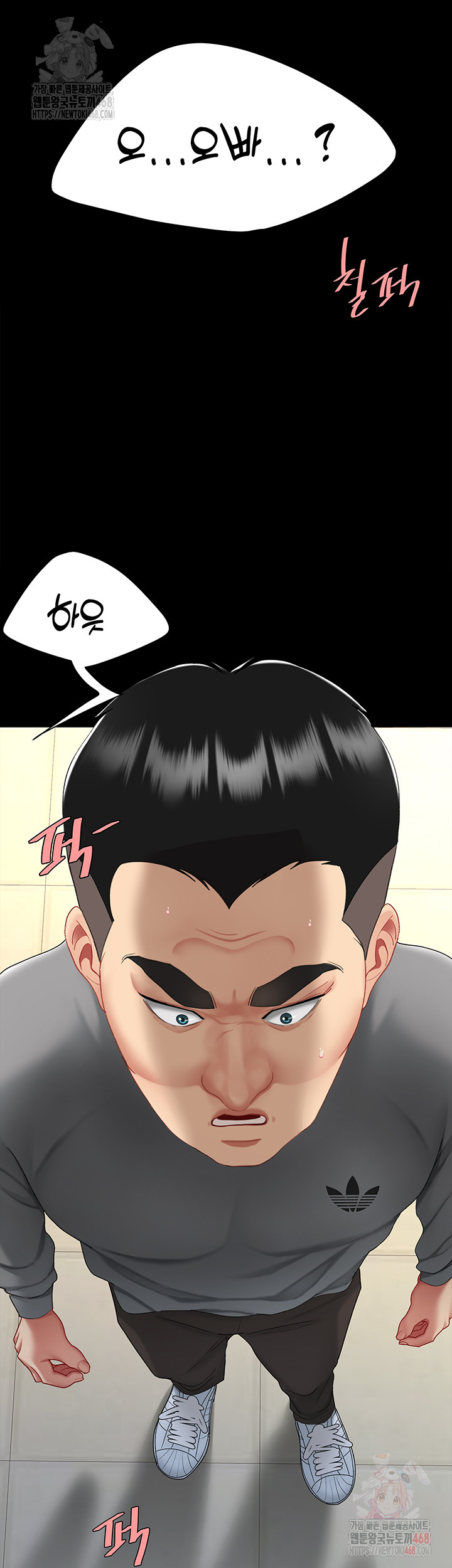 Mom Eat First Raw Chapter 102 - Page 69