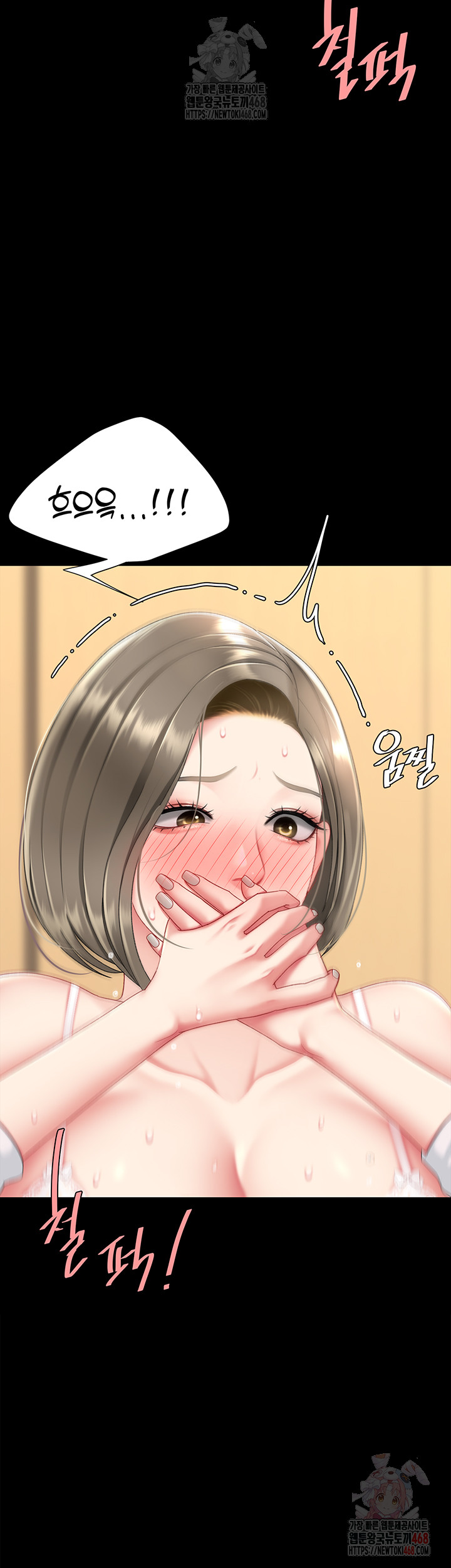 Mom Eat First Raw Chapter 102 - Page 71