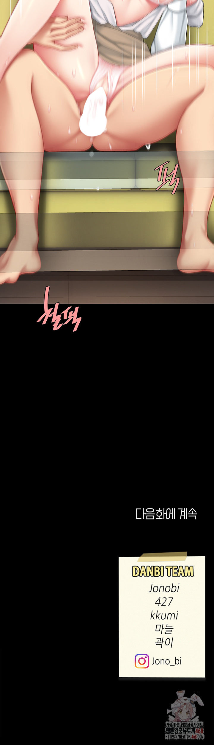 Mom Eat First Raw Chapter 102 - Page 74