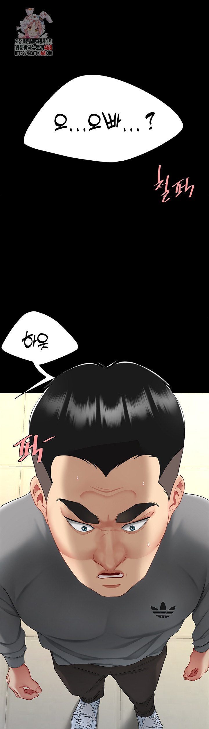 Mom Eat First Raw Chapter 103 - Page 1