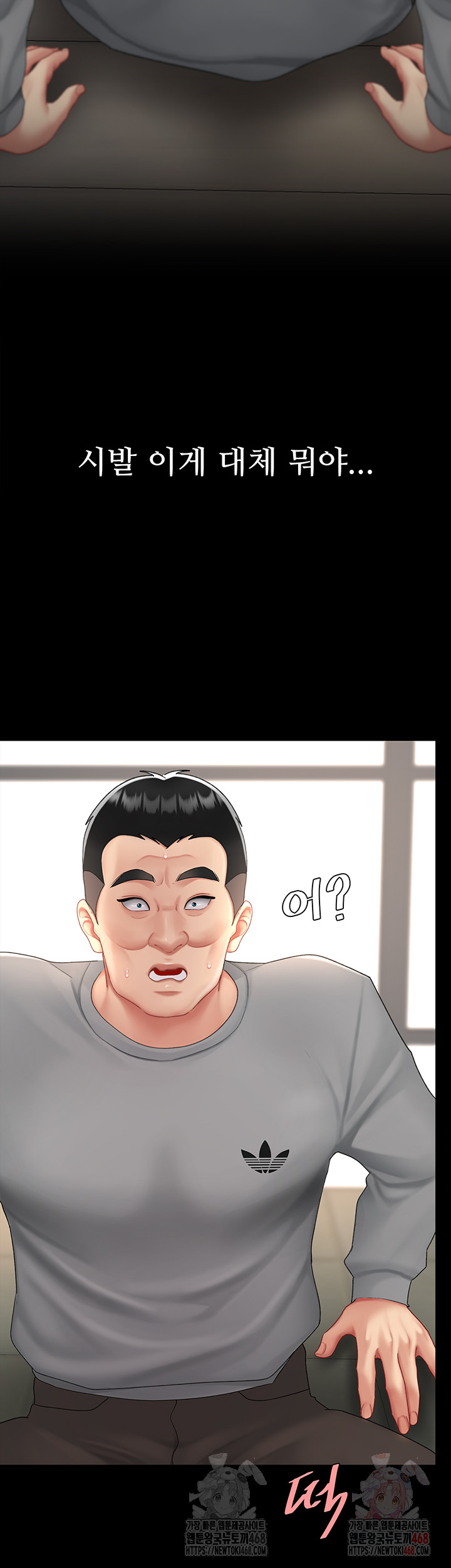 Mom Eat First Raw Chapter 103 - Page 18