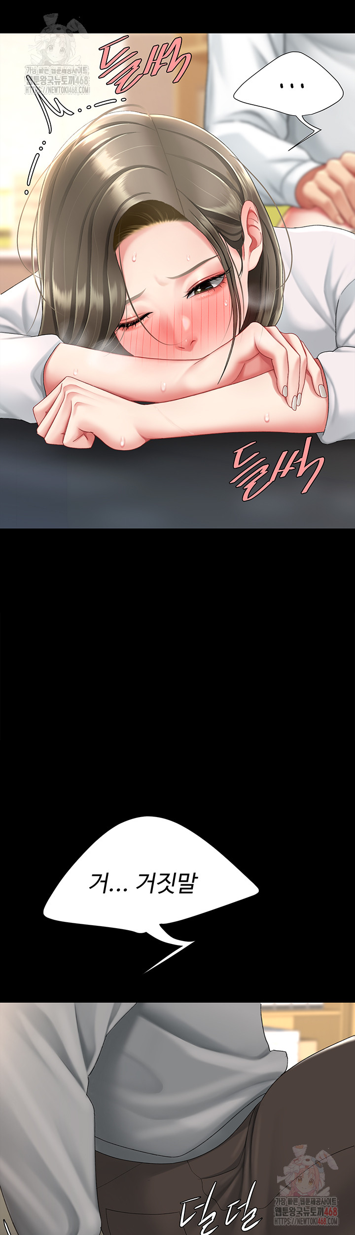 Mom Eat First Raw Chapter 103 - Page 29