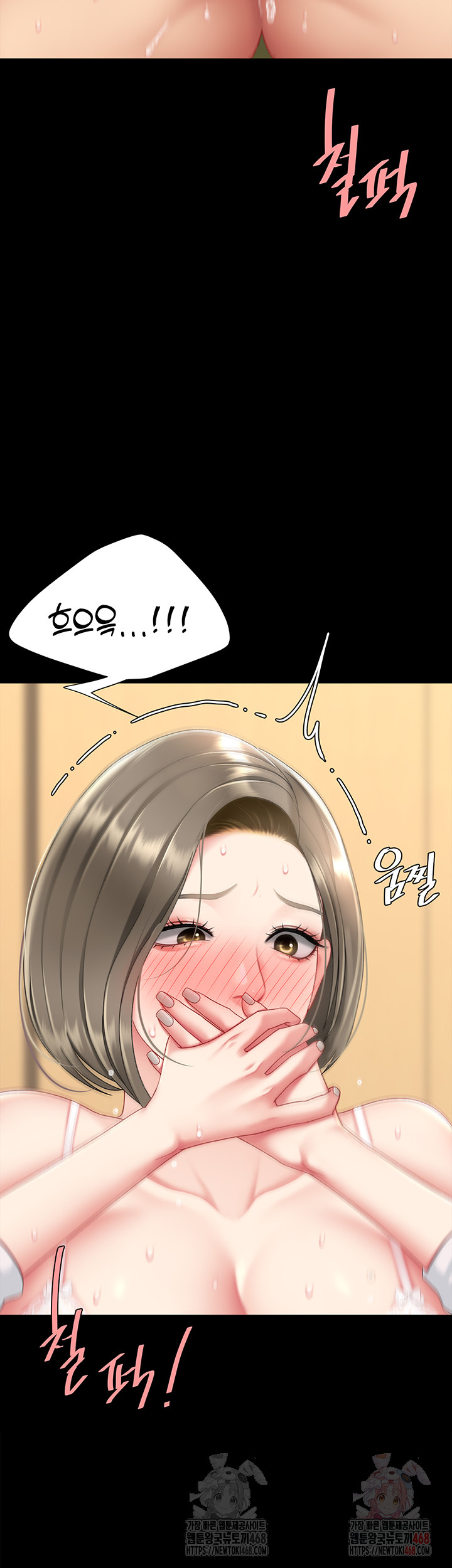 Mom Eat First Raw Chapter 103 - Page 3