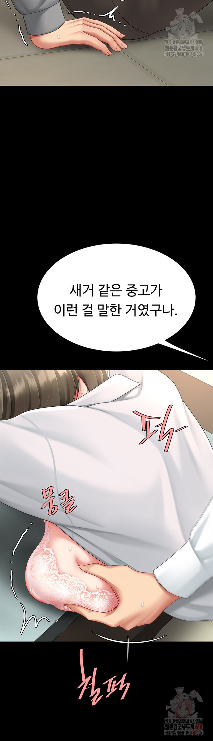 Mom Eat First Raw Chapter 103 - Page 30