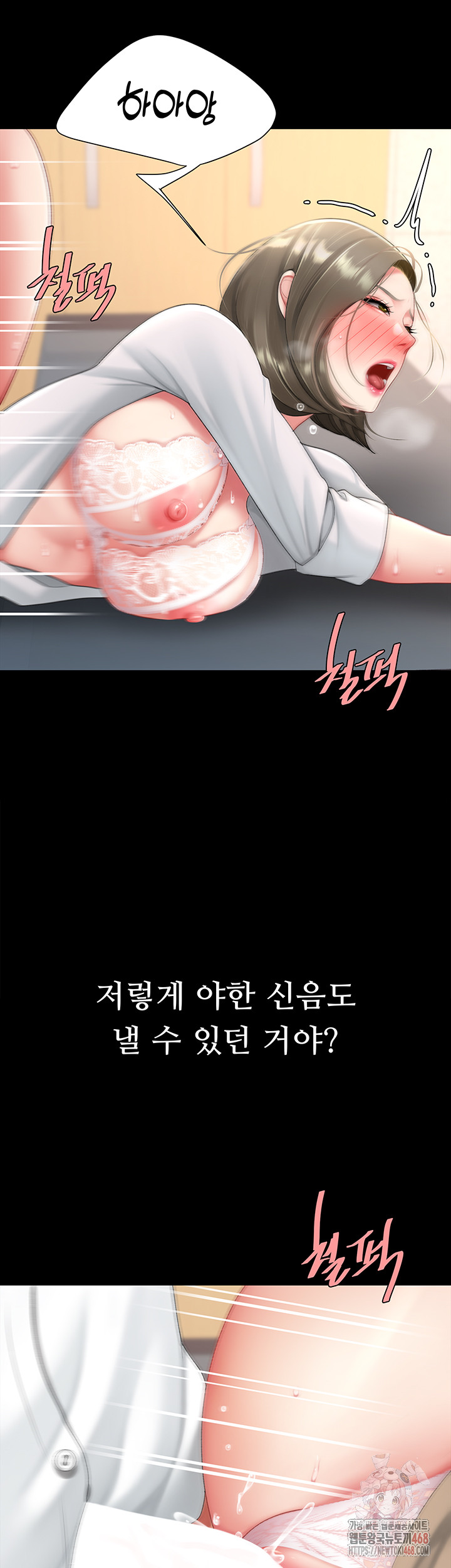 Mom Eat First Raw Chapter 103 - Page 39