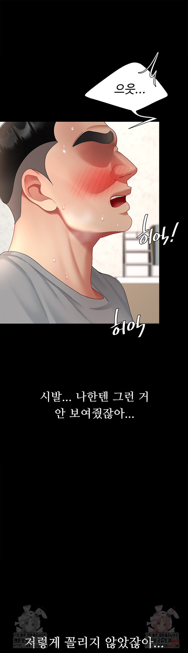 Mom Eat First Raw Chapter 103 - Page 41