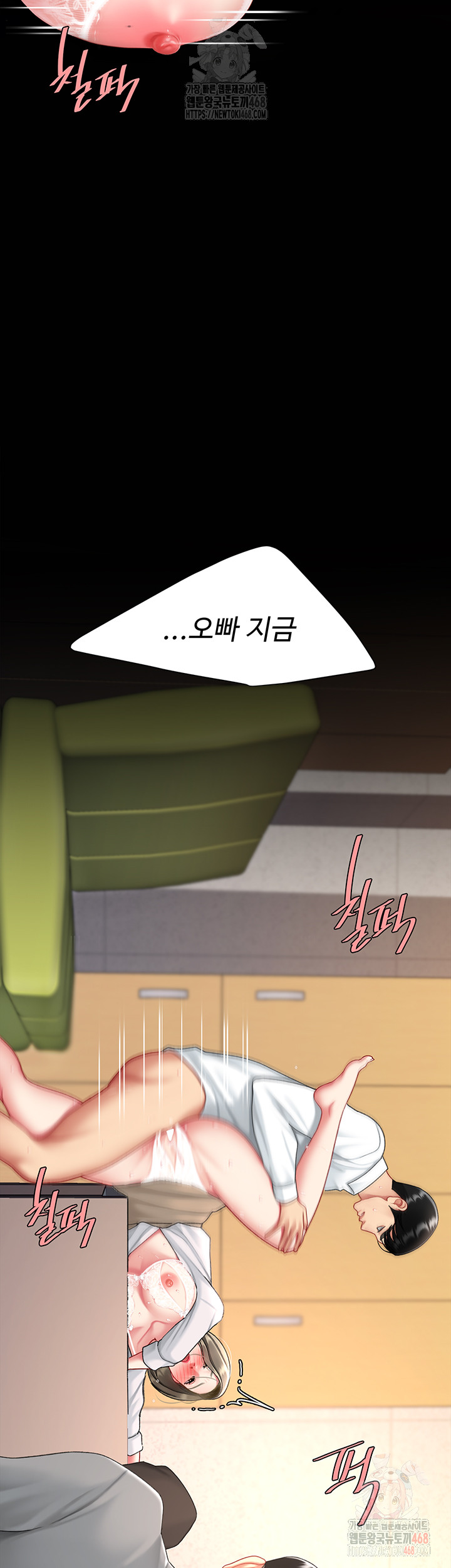 Mom Eat First Raw Chapter 103 - Page 43