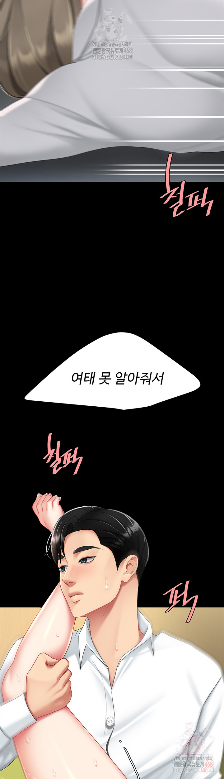 Mom Eat First Raw Chapter 103 - Page 45