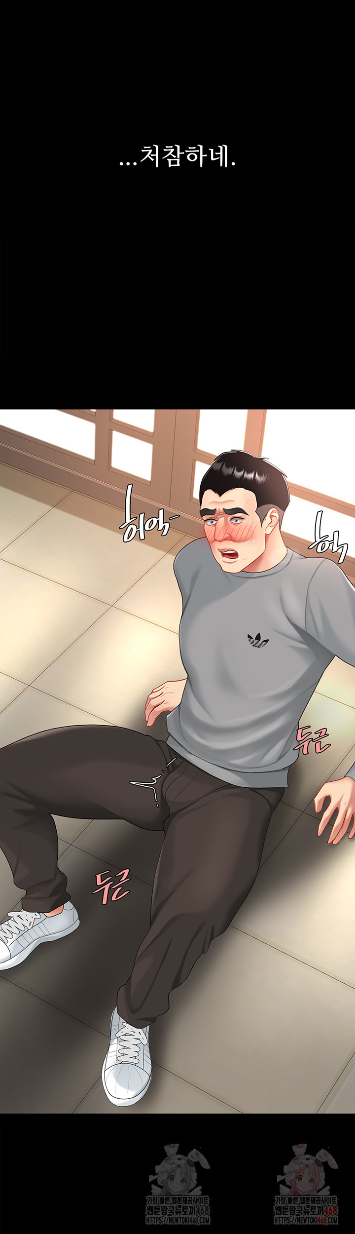 Mom Eat First Raw Chapter 103 - Page 48