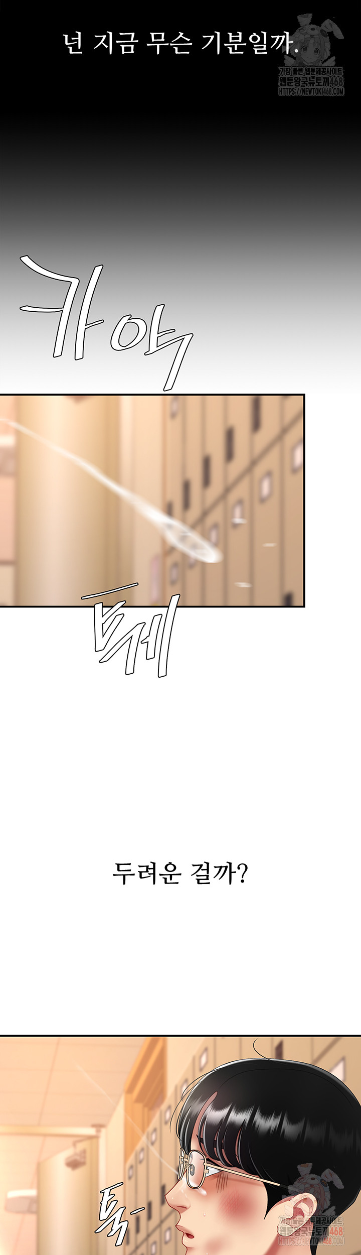 Mom Eat First Raw Chapter 103 - Page 49