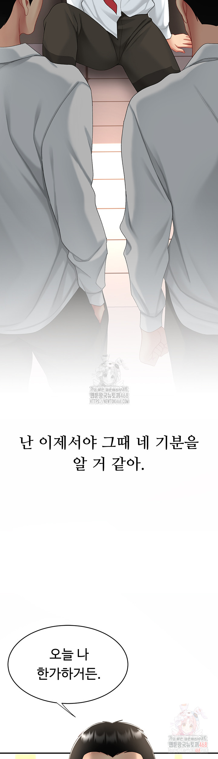 Mom Eat First Raw Chapter 103 - Page 51