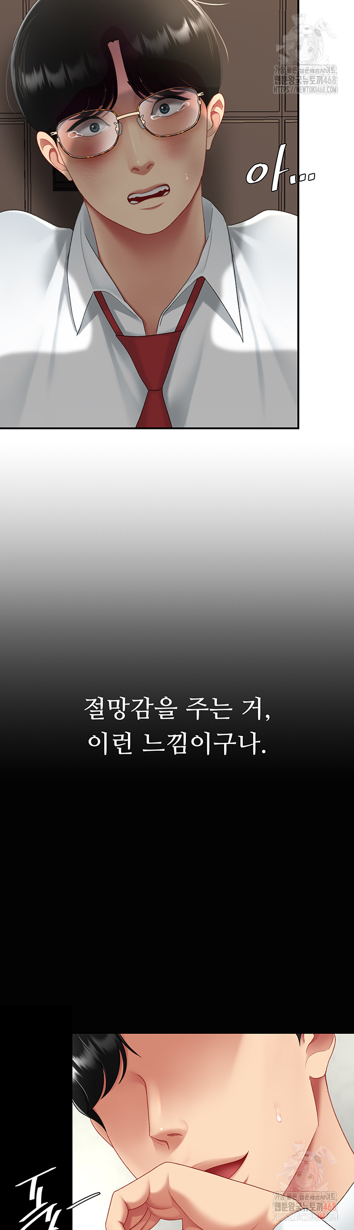 Mom Eat First Raw Chapter 103 - Page 53