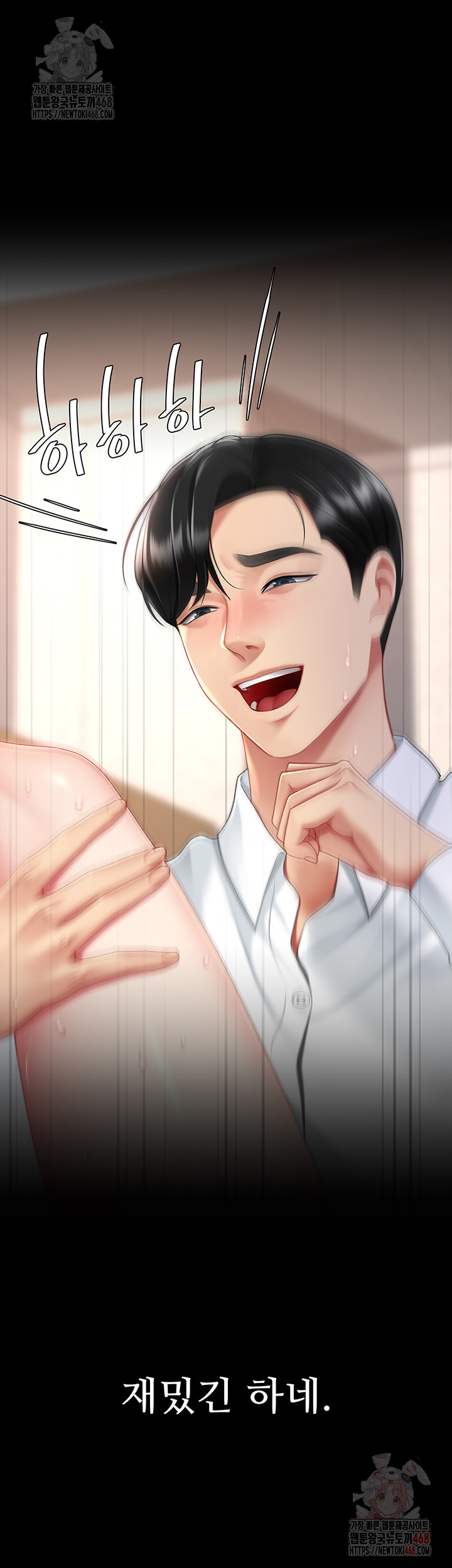 Mom Eat First Raw Chapter 103 - Page 56