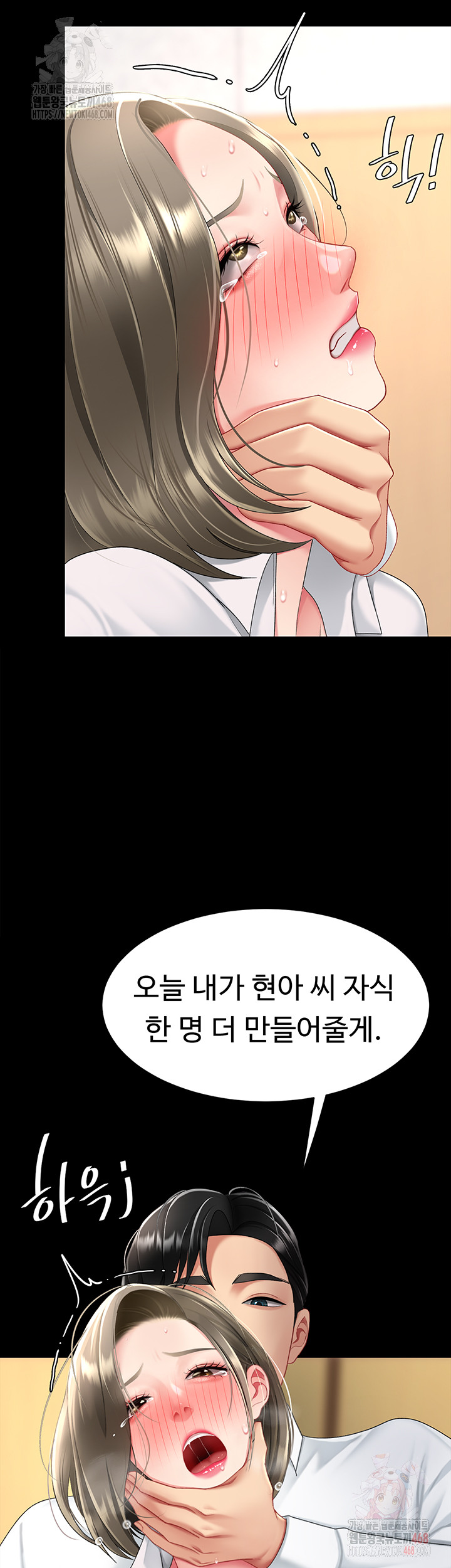 Mom Eat First Raw Chapter 103 - Page 59