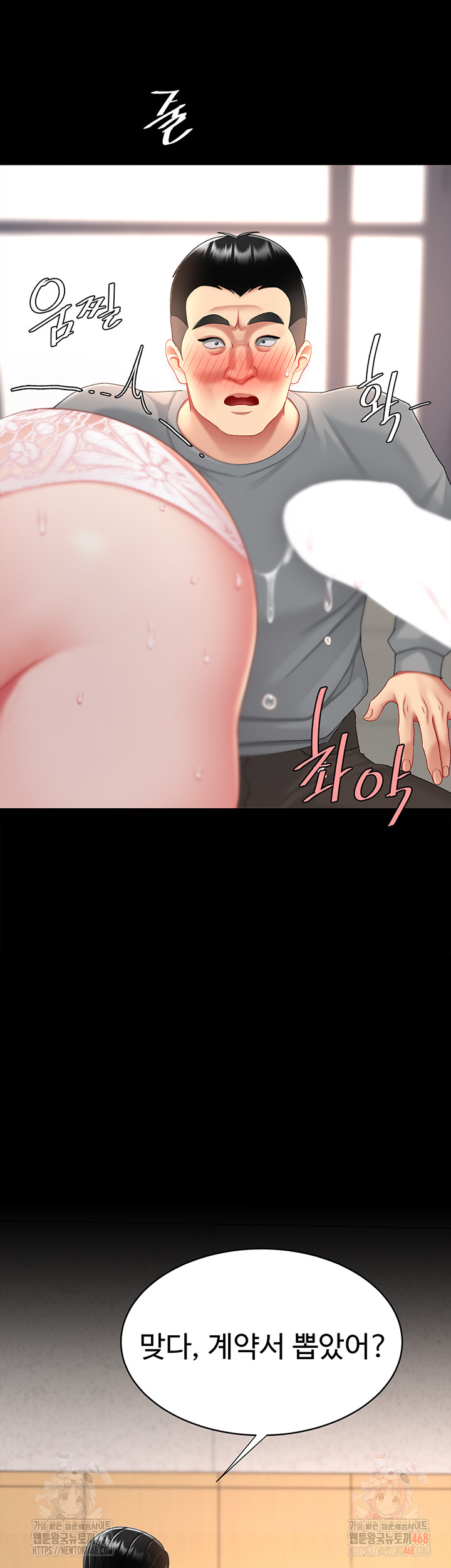 Mom Eat First Raw Chapter 103 - Page 61