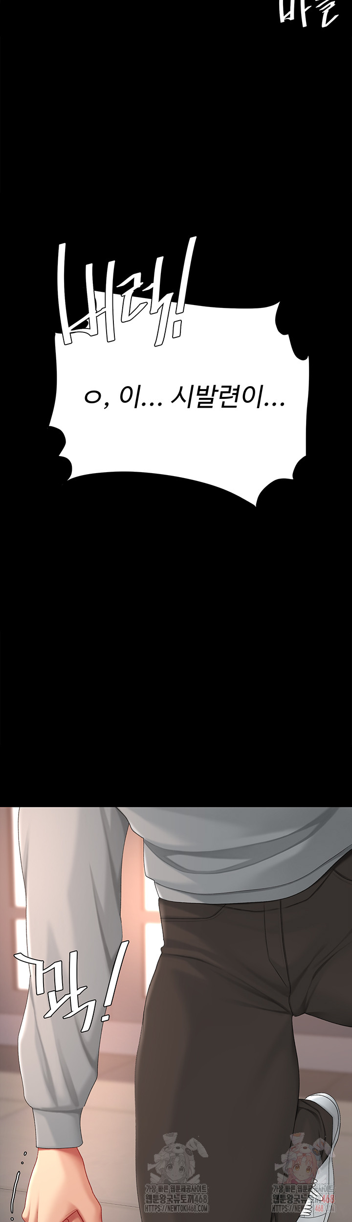 Mom Eat First Raw Chapter 103 - Page 66