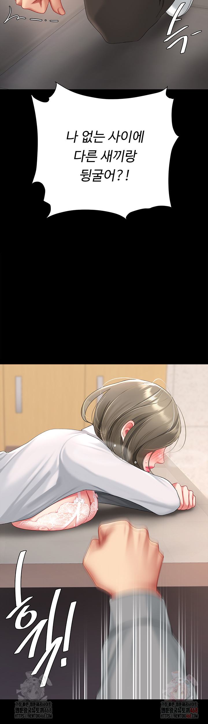 Mom Eat First Raw Chapter 103 - Page 67