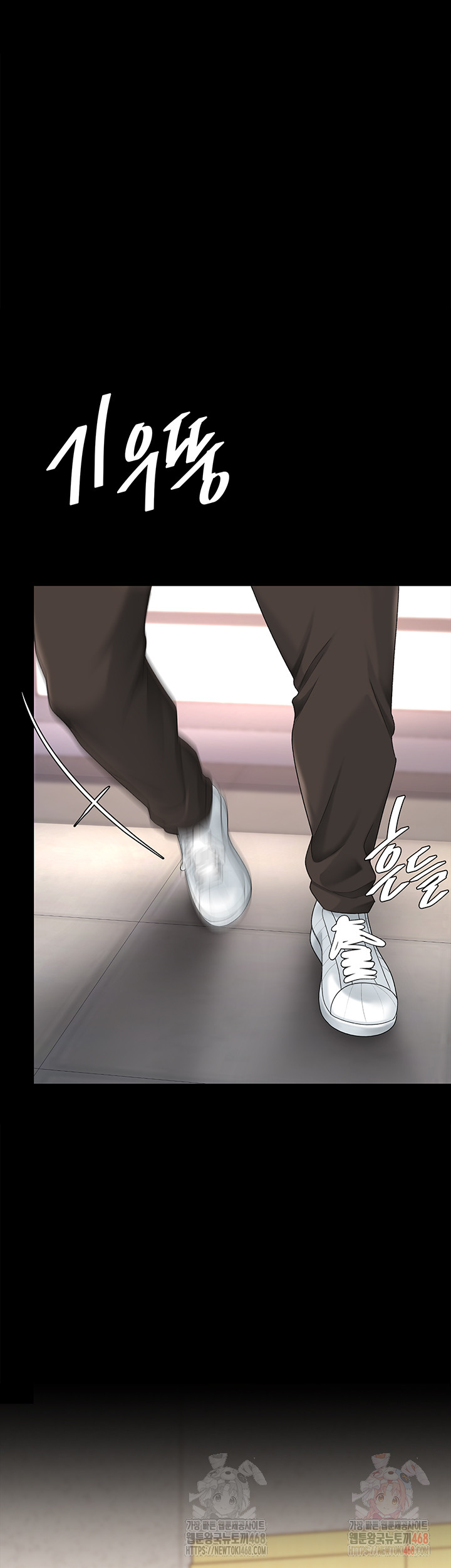 Mom Eat First Raw Chapter 103 - Page 68