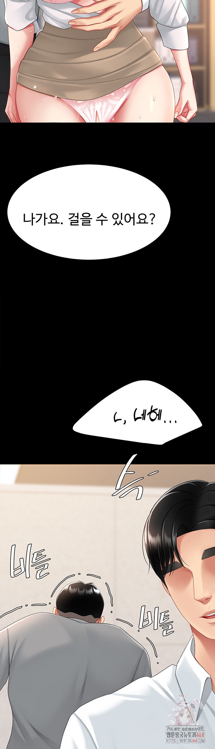 Mom Eat First Raw Chapter 103 - Page 74