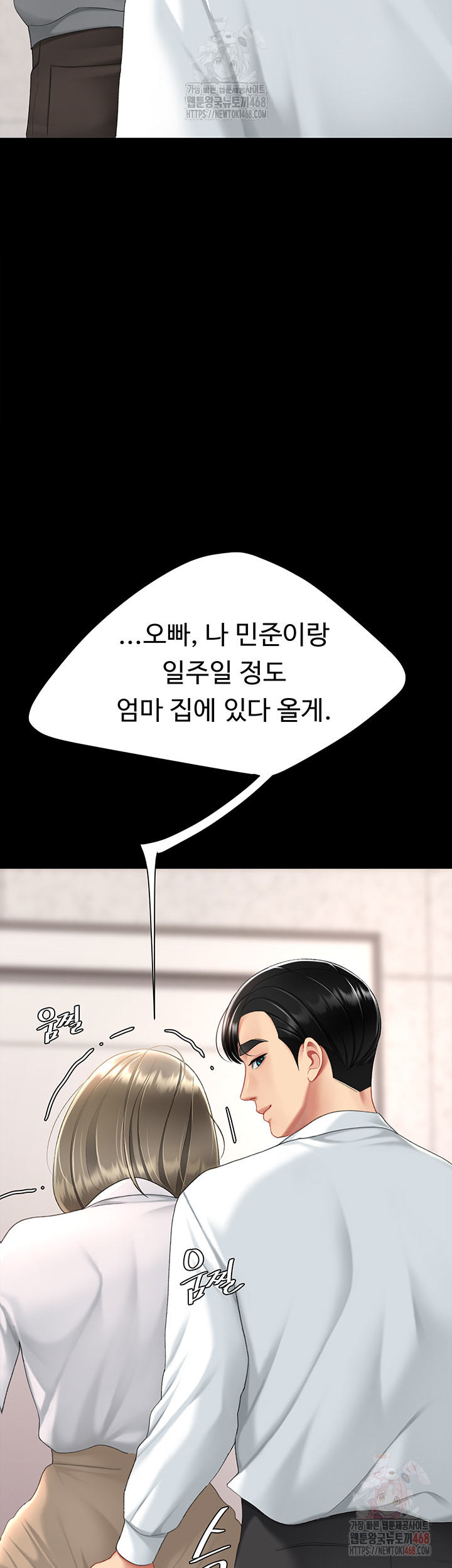 Mom Eat First Raw Chapter 103 - Page 75